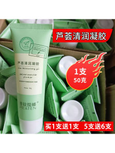 Pilaten Aloe Vera Gel 50g Hydrating Moisturizing Facial Cream for Men And Women Refreshing Skin Care Gel Moisturizer
