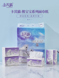 Kaki Cat Baby Bear Thickened Tissue Paper 10 Packs Economical Large Pack Household Use Wet Wipes 512 Sheets Convenient to Use