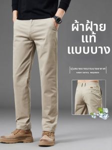 WEIJINSHI | Quần Tây Màu Khaki Cotton Sơ Mi Đơn Giản