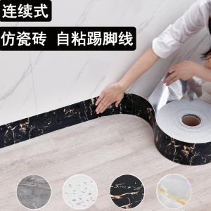 Skirting Line Self-Adhesive PVC Baseboard Sticker Edge Protection Corner Skirting Board Waterproof Wall Tile For Home Skirting Board