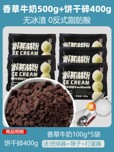 LHH Homemade Ice Cream Powder Commercially Digible Ball Cone Sweetened Snack Dry Mix Baking Ingredient from Guangdong China