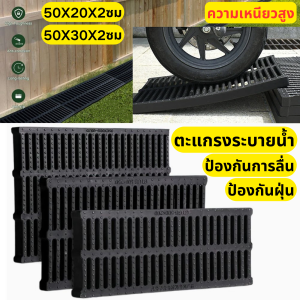 ตะแกรงระบายน้ำ ฝาท่อระบายน้ำ ฝารางน้ำ ตะแกง ปิด ท่อ น้ำ ตะแกรงน้ำฝน ฝาครอบท่อระบายน้ำฝน ระบายน้ํา กันลื่น พลาสติก คอมโพสิต ครัว ตะแก ฝา ครอบ ท่อ ระบาย น้ำ