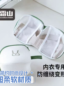 Shimoyama Special Laundry Bag for Washing Machine Prevent Deformation Fine Mesh Ball-shaped Bra Underwear Care Storage Bag