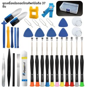 ชุดไขควงความแม่นยำสูงสำหรับโทรศัพท์มือถือ โน้ตบุ๊ก และคอมพิวเตอร์-เหมาะสำหรับงานซ่อมบำรุงขนาดเล็กและการถอดประกอบ