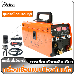 DELIXI 2024 ตู้เชื่อม Inverter 3650W ตู้เชื่อมไฟฟ้า เครื่องเชื่อม IGBT รุ่นใหม่ Upgrade Edition เกรดอุตสาหกรรม การออกแบบป้องกัน สายเชื่อมต่อ ตู้เชื่อม แถมฟรี! ลวดเชื่อมฟลักซ์คอร์ ลวดฟลักซ์คอร์ 1 ม้วน สายเชื่อม สายดิน และอุป