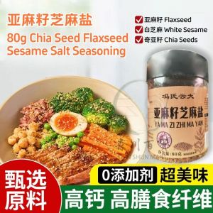80g Chia Seed Flaxseed Sesame Salt Seasoning 高纤高钙 奇亚籽亚麻籽芝麻盐撒料 低脂烧烤蘸料 80g
