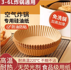Household Air Fryer Universal Type Baking Tray High Temperature Resistant Oil Absorbing Paper Pad for BBQ And Oven Cooking