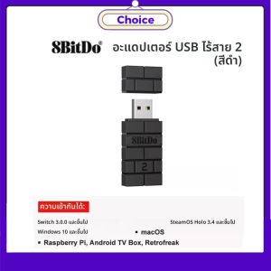 8Bitdo บลูทูธ USB RR อะแดปเตอร์ไร้สายสําหรับสวิทช์ Windows Mac Raspberry Pi Switch 2 Lite OLED สนับสนุน PS3 PS4 PS5 Controller