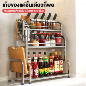 Simwind ชั้นวางเครื่องปรุง ชั้นวางจานสแตนเลส2ชั้น ชั้นวางเครื่องเทศ ที่วางเครื่องปรุง ชั้นวางขวดเครื่องปรุง ชั้นวางของในครัว กันสนิม