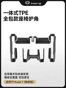 Anti-kick Dustproof Seat Corner Protector