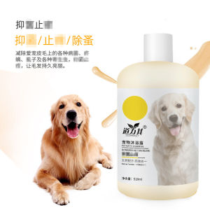Pet Dog Shower Gel 510ml Cat Shampoo Bath Lotion Pet Deodorant Cleaning Conditioner Bath Supplies