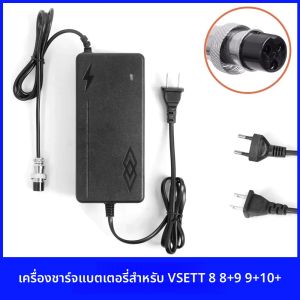 เครื่องชาร์จ 54.6V 2A GX16 3 ขา สำหรับ Kugoo M4 M4 Pro VSETT 8 8+9 9+10+ SPEEDUAL ZERO 9 10 8X 10X 11X สกู๊ตเตอร์ แบตเตอรี่ลิเธียม