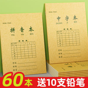 Gridded Exercise Book Primary School Grade One Kindergarten Pinyin Composition Book Standard Uniform Chinese Writing Practice Book