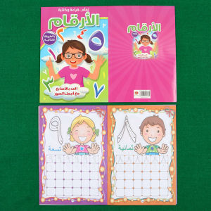 1 Book with 16 Pages of Arabic Numerals Practice Suitable for All Groups Ramadan Gift Holiday Gift.