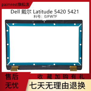 Dell Latitude 5420 5421 B Shell Screen Frame Proximity IR Camera Compatible Laptop Computer Part Accessory Palmrest Exterior