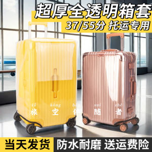 Thickened Sports Style Transparent Luggage Cover Three Seven Split Travel Suitcase Dustproof Cover Bag Protector for Shipping
