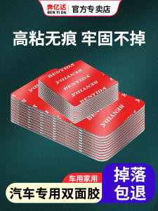 ความหนืดสูงกาวที่แข็งแกร่งรถเฉพาะเทปสองด้านฯลฯกาวด้านหลังที่ยึดติดรถยนต์ ThreeM อุปกรณ์ตกแต่งรถยนต์