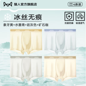 Quần Lót Nam Ice Silk Kháng Khuẩn Thoáng Khí Cỡ Lớn Quần Short Mùa Hè Cạp Vừa Quần Lót Nam Chất Liệu Nylon
