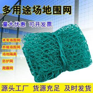 Lưới Bóng Rổ Sân Bóng Đá Hàng Rào Chu Vi Polyethylene Lưới Nylon Sân Bóng Hàng Rào Cô Lập Bóng Đá Chướng Ngại Vật Lưới