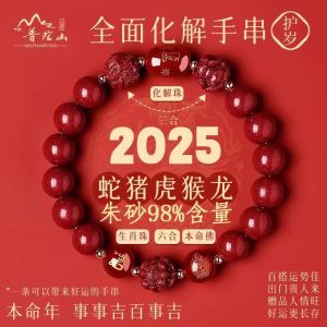 Red String Bracelet Gift for Horse Year Chinese Zodiac Triple Hexagon Twelve Animal Signs 2026 Misfortune Talisman Jewelry