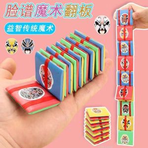 Childrens Flip Board Toy Changeable Face Peking Opera Mask Intelligent Travel Souvenir Crafts from Guangdong Province