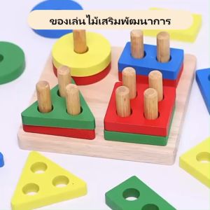 เล่นไม้ บล็อกไม้ลูกบาศก์ ของเล่นเด็ก ระนาด 10 หมายเดีย บล็อคไม้เลขาคณิต ของเล่นเสริมพัฒนาการ ของเล่นเด็ก ของเล่นไม้ เสริมพัฒนาการเด็ก