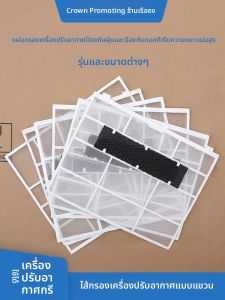 สุขภาพกรองสุทธิกันฝุ่นสุทธิในร่มเครื่องแขวนประเภทเครื่องปรับอากาศกรองทั่วไปสำหรับ 1HP 15HPเครื่องปรับอากาศ