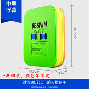 Thiết bị bơi ván phao dành cho người lớn và trẻ em Học bơi Đặc biệt thích hợp cho người mới bắt đầu