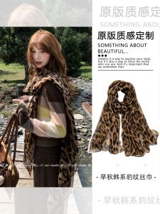 Khăn Choàng Lông Da Báo Họa Tiết Hoa Văn Da Báo Mùa Thu Mới Dài Màu Nâu Cho Nữ Phụ Kiện Thời Trang Cổ Tròn Đa Năng