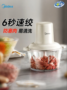 Midea | Electric Automatic Multifunction Meat Grinder