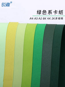 Thickened 2K Green Series Card Paper Half Open Full Open Handmade Drawing Printing DIY Large Size Background Paper for Sketches And Greeting Cards