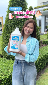 HAPPY B น้ำยาซักผ้าเด็ก BABY DELICATE FABRIC WASH 3000ml. สูตรผสมออร์แกนิค ขจัดกลิ่นอับแม้ตากในที่ร่ม