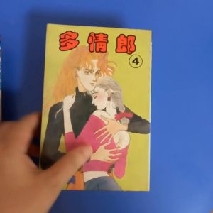 [Preloved] 多情郎 Dandy And I 中文版 - 爱情浪漫日本漫画 Japanese Manga by 山下和美 - 完成集 - 共7本书