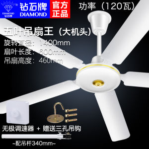 Diamond Brand Ceiling Fan Iron Blade 5 Leaves Living Room Large Wind Power 2 Meter 56 80 Inch Home Use Industrial Fan
