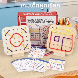 Educational Fine Motor Skills Sensory Integration Toy