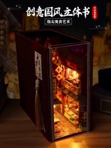 Light 3D Wooden Bookend/DIY Miniature Scene/With Dust Cover TC27/Chinese Cuisine Catalogue/Bookstand Micro-Landscape