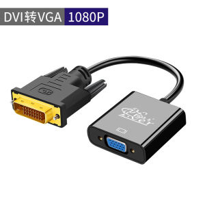 Pioneer DVI to VGA Cable Connector 24+1 Computer Graphics Card Host Connected to Monitor VJA Interface Converter VDA