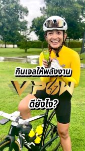 V POW เจลให้พลังงานสำหรับนักกีฬา 130 Kcal ดูดซึมเร็ว ฟื้นฟูพลังงาน (1 กล่อง 6 ซอง) | มีให้เลือก 3 รสชาติ