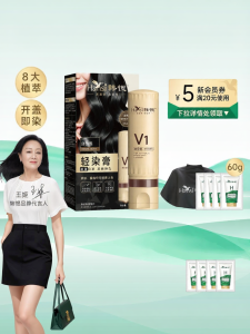 Hansi | No Ammonia No PPD Light Dyeing Hair Dye