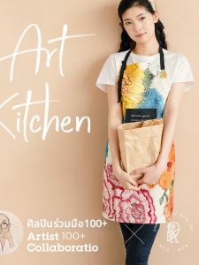 IMAGE1000 | Fashionable Spring/Summer Oil-Resistant Kitchen Apron