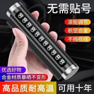 Plates for Moving Cars Phone Number High End Temporary Parking Display Car Numbers Metal Sticker for Interior Business Style