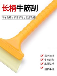 Car Film Tools Long Handle Beef Tendon Scraper Front and Rear Gear Film Special Glass Windshield Wiper Snow Plough Shovel
