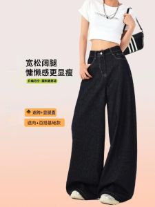 Deep Blue American Loose Wide Leg Jeans Womens Autumn New Style Draped Lazy Casual Floor-Length Straight Pants