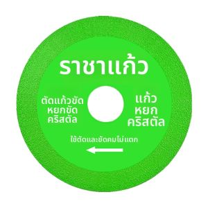 DAIENGONGJU | Cutting Grinding Disc for Glass Jade Tiles No Chipping