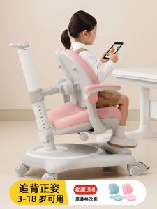 Adjustable Height Childrens Study Chair JMJ13 Modern Simple Style Metal Material Back Correction Writing Bench Automatic Chair
