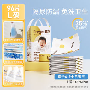Deeyeo Baby Diaper Mat Waterproof Breathable Disposable M Code Newborn Baby Products That Cannot Be Washed Infant Supplies