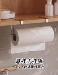 >SG Stock> SS304 Kitchen Paper Towel Holder Cling Wrap Holder Towel Paper Hanger Towel Rack Kitchen Tissue Holder