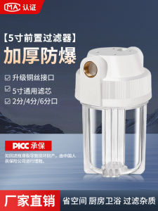 Pre-Filter Copper Tooth Water Purifier 5 Inch Transparent Filter Bottle Primary Drinking Machine Filter Barrel Kitchen Appliance