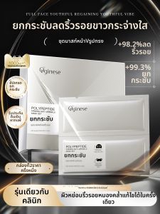 ORGINESE | Anti-Wrinkle Facial Firming Rejuvenating Mask