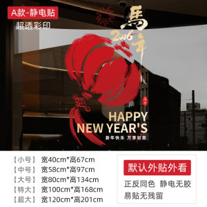 New Year Decorations Happy Horse Year Static Cling Glass Stickers Festive Window Decals for Shop Display Chinese New Year
